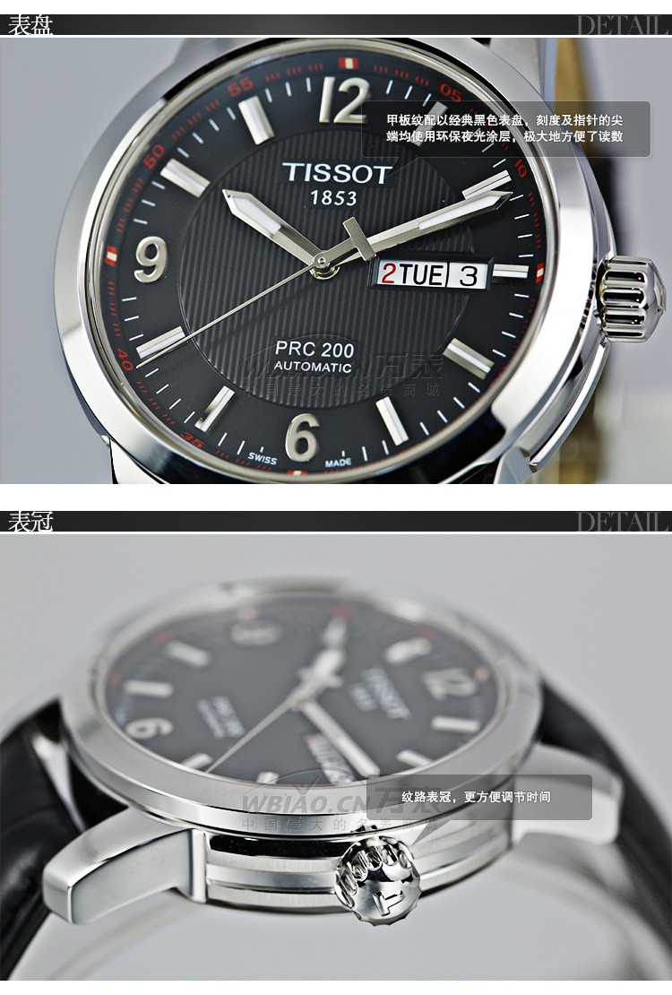 【天梭手表t014.430.16.057.00资料详情】tissott014.430.16.057.