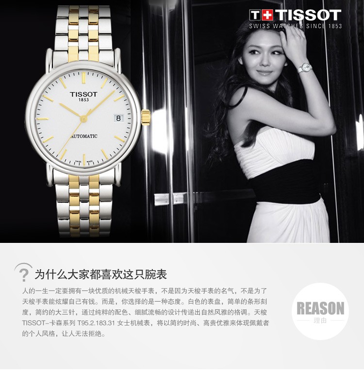 天梭tissot-卡森系列 t95.2.183.31 女士机械表 热销女表