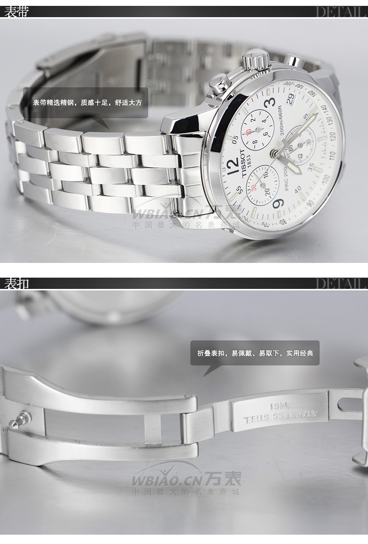 天梭tissot-prc200运动系列 t17.1.586.32 男士石英表 表带