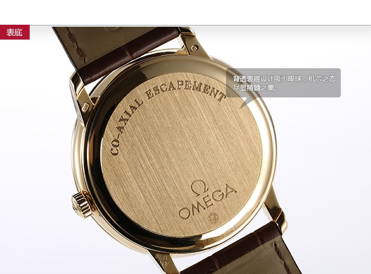欧米茄omega-碟飞系列 4613.80.02 男士机械表(已停产 表底