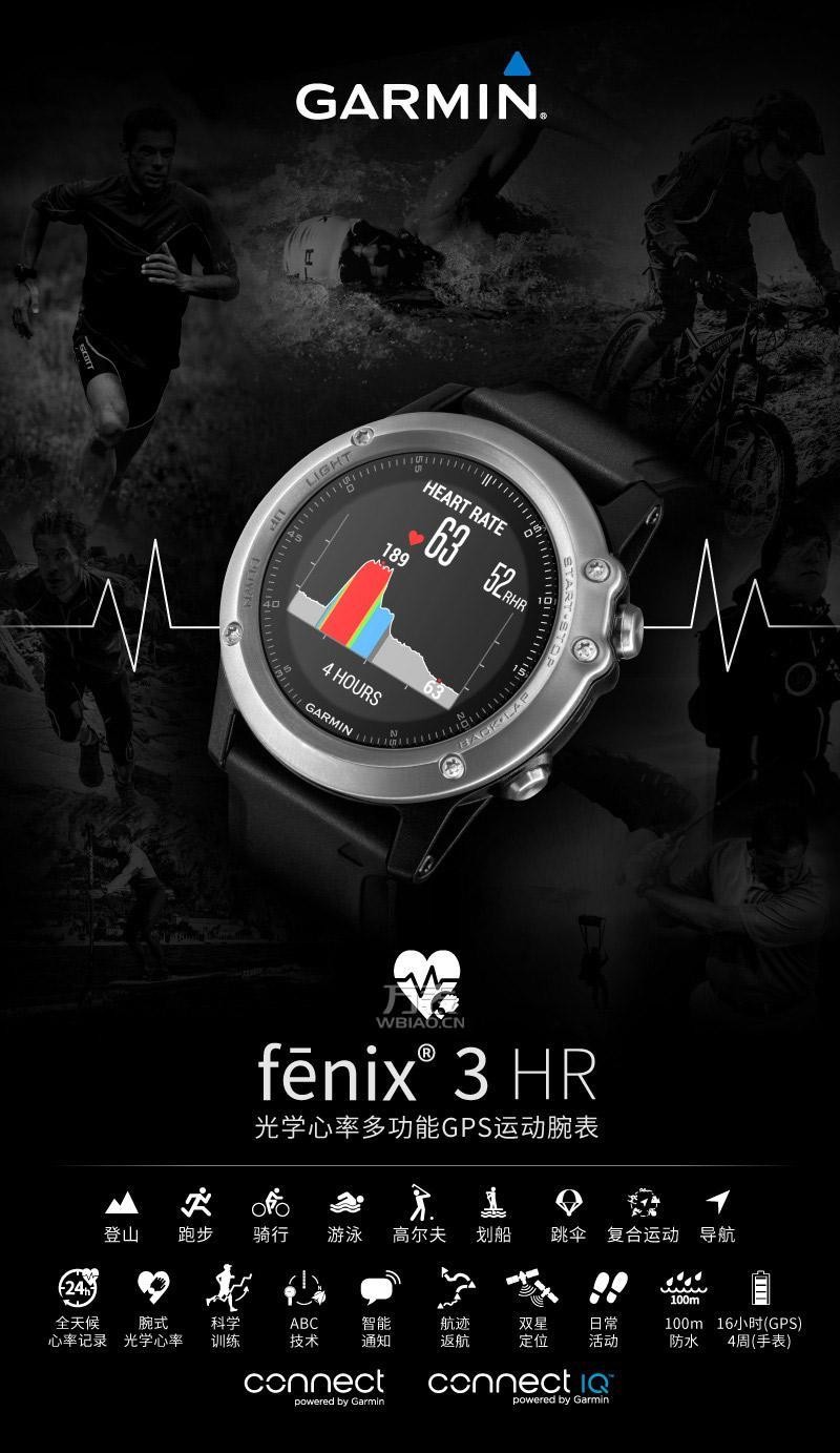 佳明fenix 3 hr 英文玻璃版中性商品详情