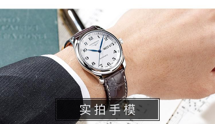 浪琴longines-名匠系列 l2.755.4.78.3 机械男表