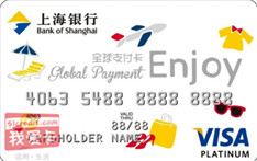 【上海银行VISA全球支付白色信用卡(银联+VIS