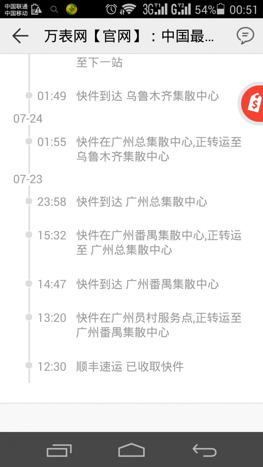 美度M8600.4.26.1手表【表友晒单作业】7月22日...