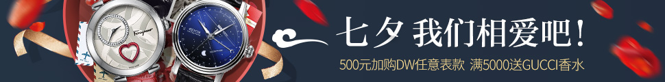七夕活动