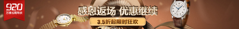 六周年返场