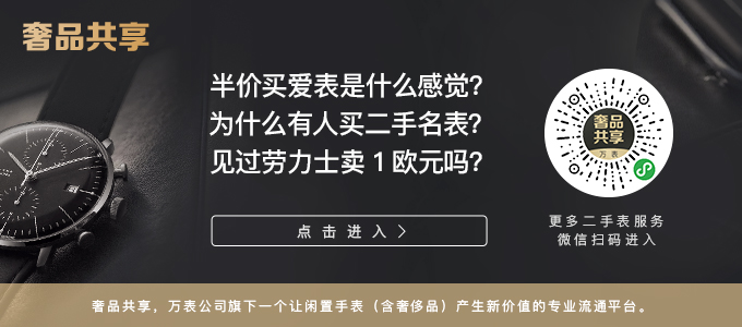 奢品共享