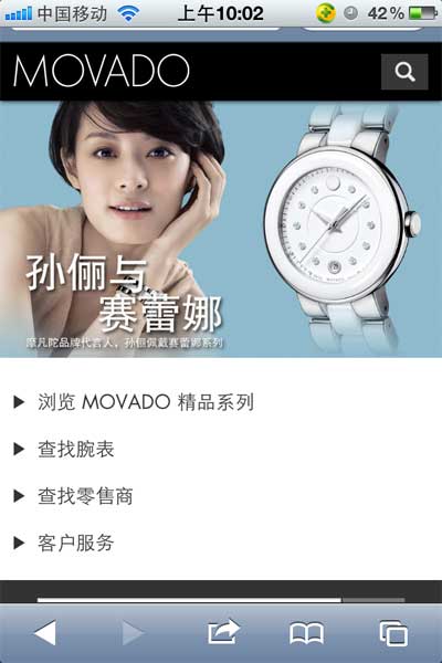 瑞士腕表品牌摩凡陀(Movado)中文手机网站全新上线