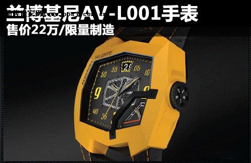 兰博基尼--L001手表 售价22万/限量制造手表上端为蓝宝石