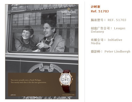百达翡丽广告怎么样 百达翡丽产品广告图片