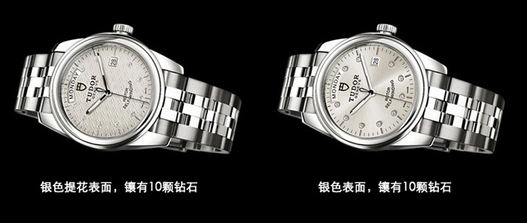 帝舵手表-骏珏系列 星期日历型腕表 56000-68060(镶有10颗钻石)