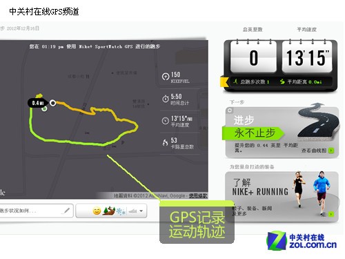 为身体加燃料 Nike+GPS运动腕表体验评测