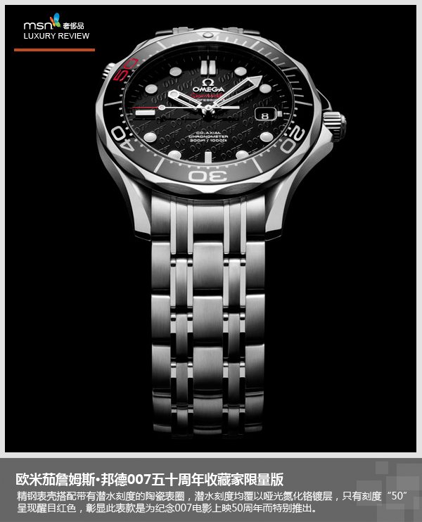 盘点2012最值得关注的25款腕表