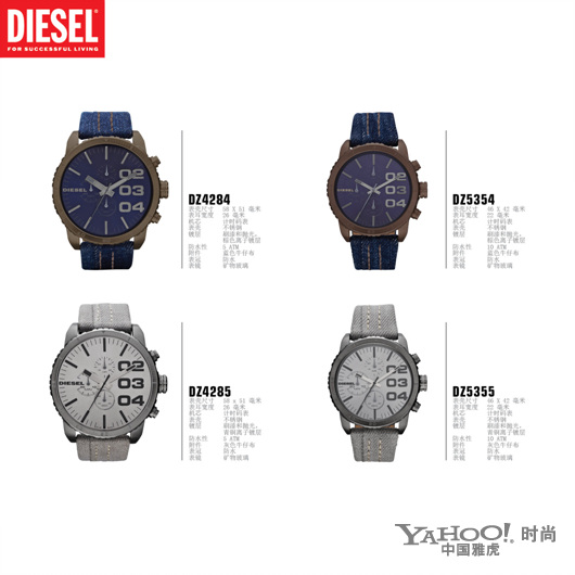 Diesel“Denimized”限量版腕表系列全新上市 秉承简约时尚基因