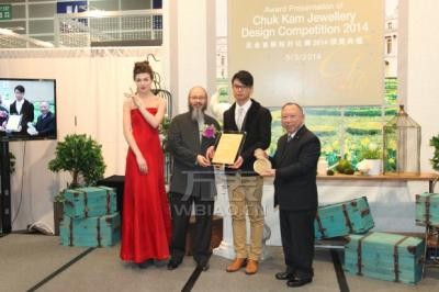 著名珠宝艺术家陈世英先生颁发奖项予六福集团集团总经理区国球先生及珠宝设计师谢嘉荣先生