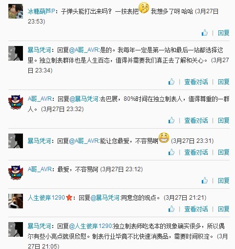 2014巴塞尔表展:暴马凭河眼中的独立制表厅