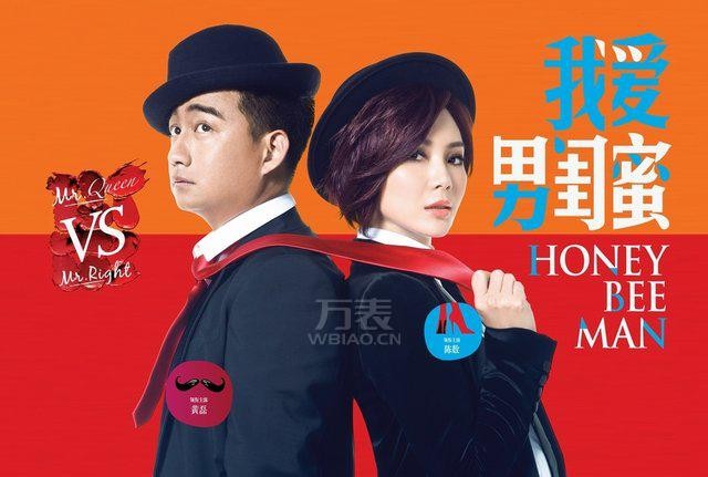 我爱男闺蜜手表