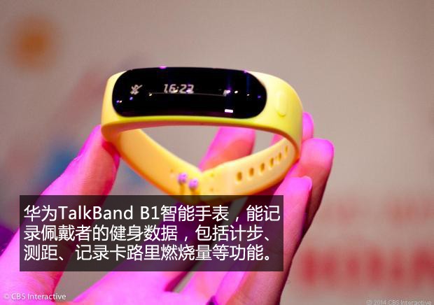 华为TalkBand B1智能腕表