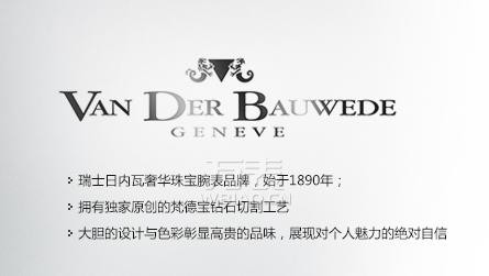 万表携手日内瓦百年品牌——梵德宝专为中国女性特制的优雅腕表
