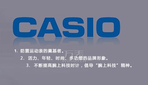 卡西欧CASIO手表是日本三大品牌之一