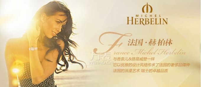 赫柏林是传统高级制表业的坚定拥护者
