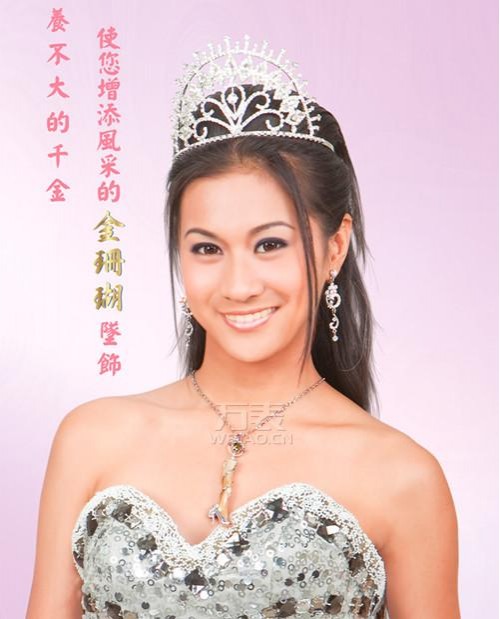 2012年全球城市小姐台湾区冠军林红祯与金珊瑚吊坠