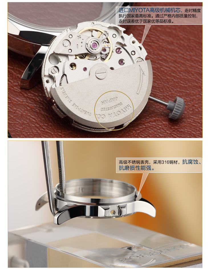 罗西尼手表是什么机芯？日本MIYOTA机芯你是否了解