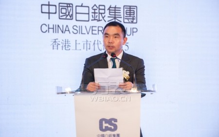 创新开启未来 中国白银集团品牌发布及招商会隆重召开