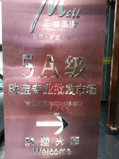 11月20-23日天津珠博会 宣传推广辐射全国