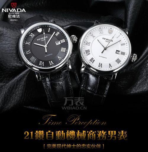 尼维达手表好不好？一起走近百年传承的瑞士经典手表品牌
