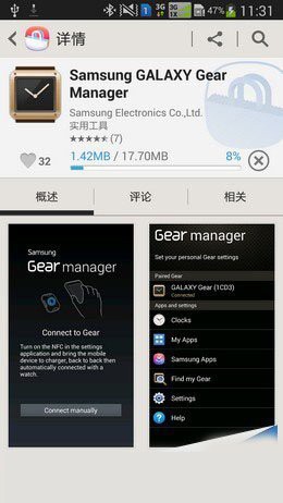 三星note3手表怎么使用?三星Note3如何连接Galaxy Gear图解