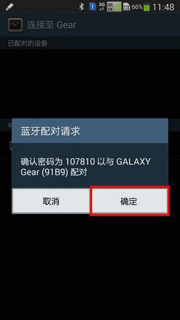 三星note3手表怎么使用?三星Note3如何连接Galaxy Gear图解