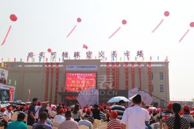 中国·海丰首届珠宝文化节于2014年10月14日隆重开幕