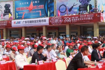 美丽海丰等你来——中国·海丰首届珠宝文化节于2014年10月14日隆重开幕