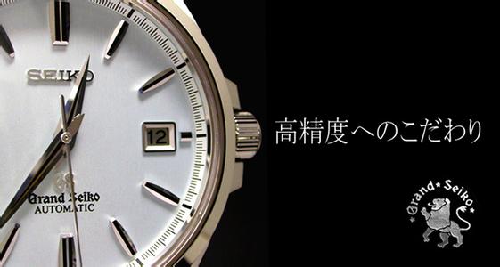 日本名牌手表——精工