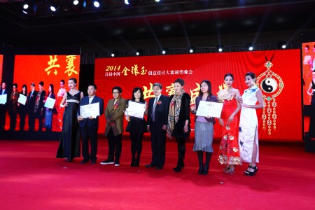 2014首届中国“金镶玉”创意设计大赛颁奖晚会盛大举行