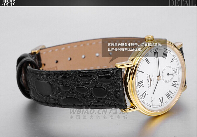 浪琴机械皮带手表，表款细腻设计更显优雅风格