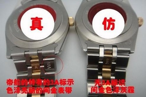 怎么鉴别帝舵手表真假?3大技巧让你看穿真假区别