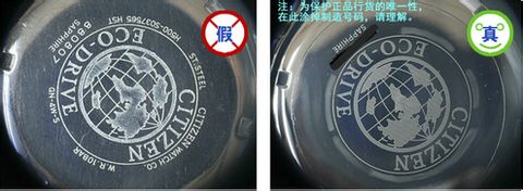 西铁城手表怎么看真假,四点技巧教你轻松辩真假