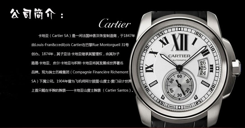 cartier手表是哪产的？传承于法国尊贵优雅的气息