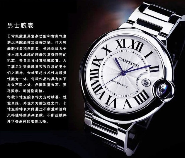 各种手表 为你解密世界各种卓越工艺的手表