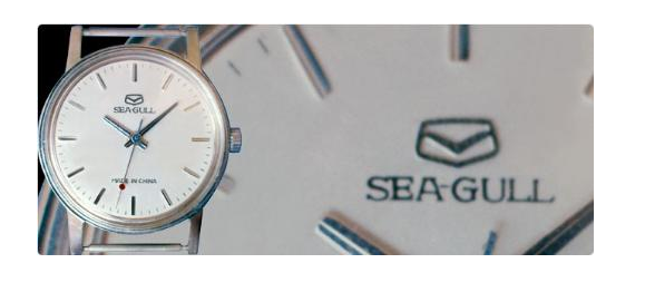 海鸥手表是哪里生产的?传承雄厚技术基础，精益求精