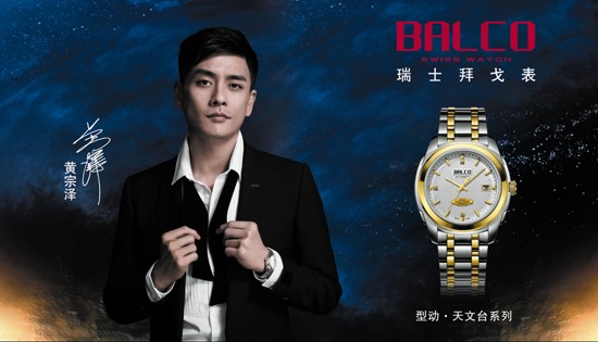 balco手表 带你领略简约精致，富有高雅的腕表
