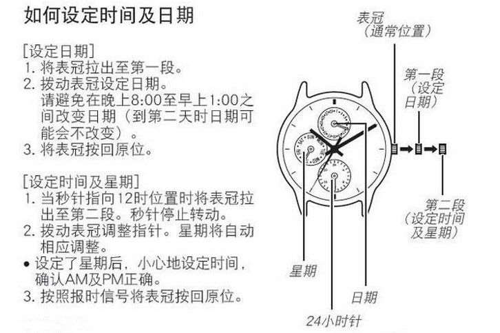 劳力士机械表上发条需要注意什么?如何调校劳力士机械表日期?