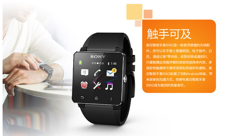 触手可及-索尼智能手表Smartwatch2