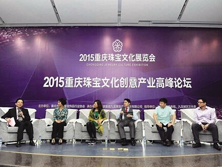 2015重庆珠宝文化展览会“3大创新”带来“多元化”