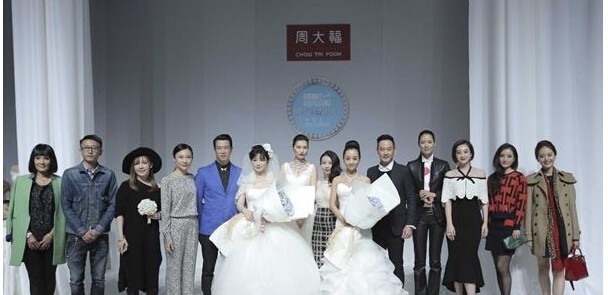 《时尚新娘》&周大福2015婚尚流行趋势发布会合影