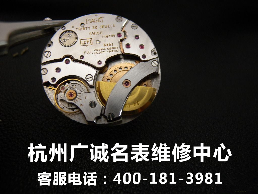 「杭州伯爵手表维修」手表日常佩戴注意事项