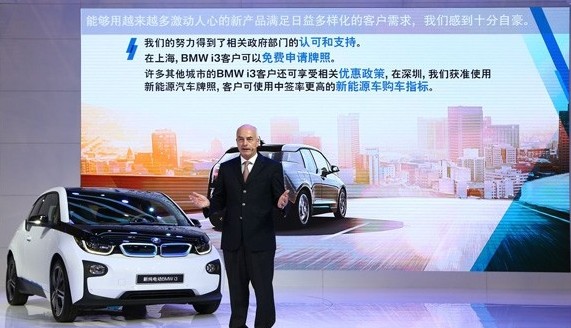 BMW携众多先锋车型登陆2015成都车展