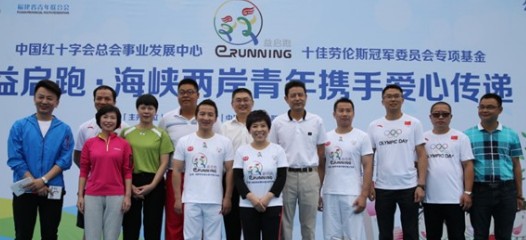 EZON宜准参与“益启跑“公益活动 多位奥运冠军出席助跑
